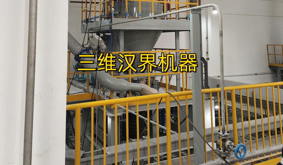 全自动吨袋包装机