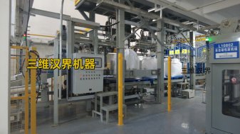 全自动吨袋包装机与托盘自动化出入库系统集成